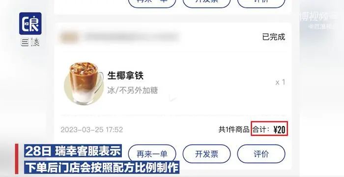 瑞幸咖啡冰塊佔比引熱議!教你點單避開半杯冰陷阱