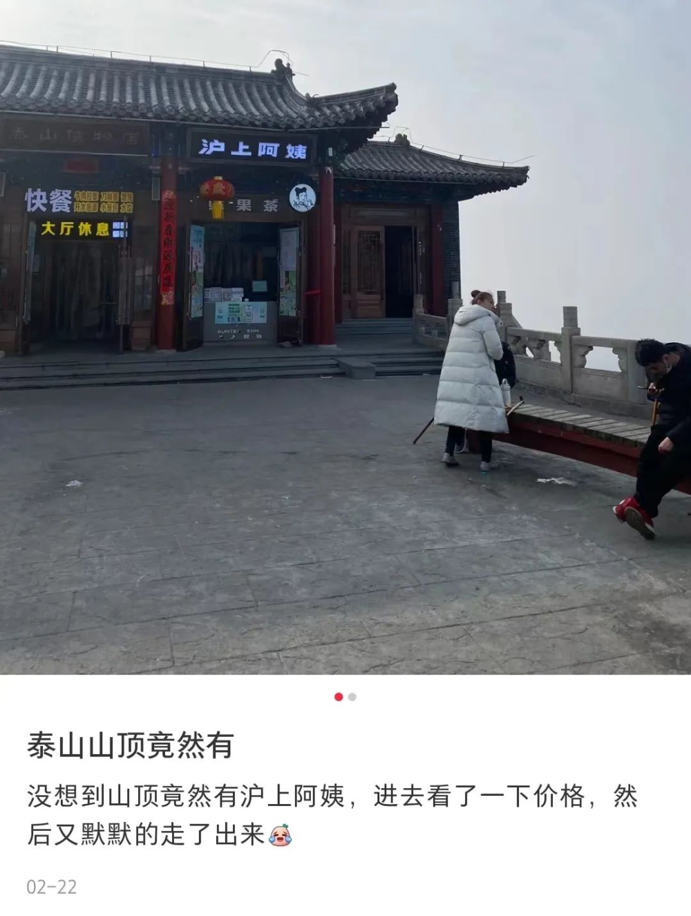蜜雪冰城攻頂泰山！一杯僅貴1元，景區茶飲經營策略解析
