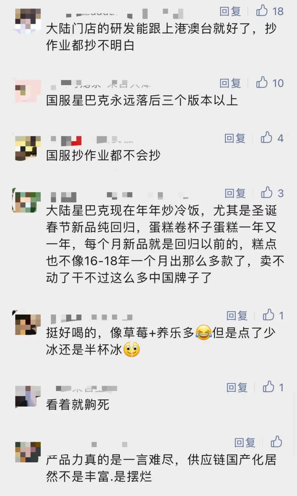 星巴克新品乏新意？專家解析咖啡風味創新該怎麼做