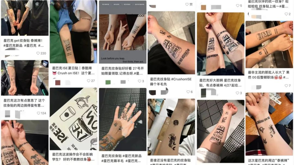 星巴克推紋身貼行銷新飲 激辯：趣味創意或學生誘導？