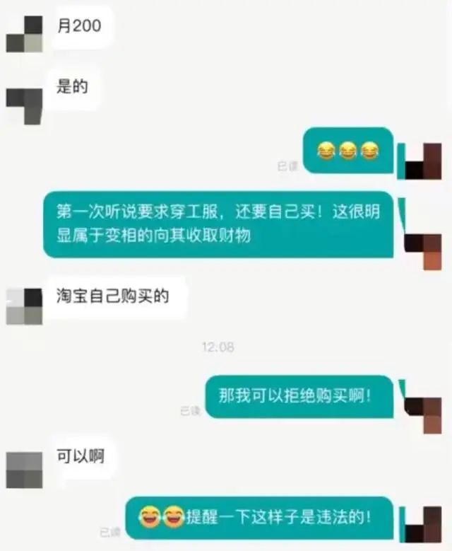 庫迪咖啡工服自費爭議解析：員工購買制服合法嗎？