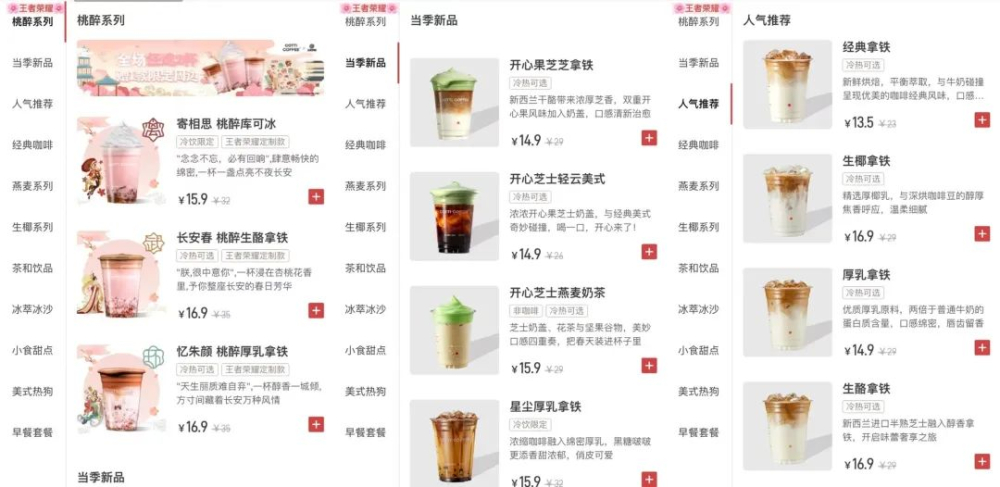 瑞幸9.9元券策略曝光：鎖定庫迪鄰店，優惠延至2024年底？