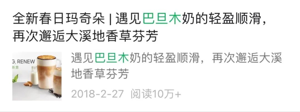 星巴克回歸巴旦木奶拿鐵！植物奶選擇與風味解析