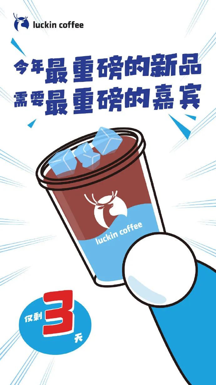 瑞幸×哆啦A夢聯名新品上市!冰吸生椰拿鐵風味解析與聯名背景