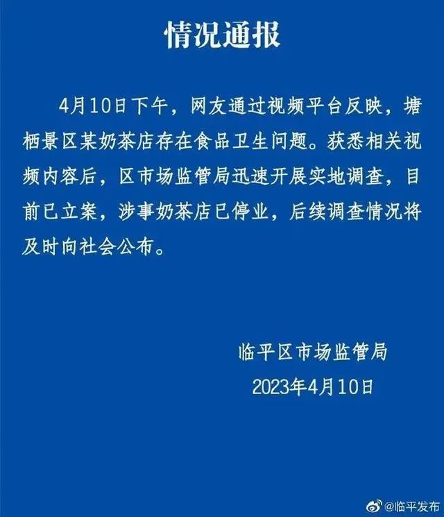 竹筒奶茶風靡背後：發黴隱患與復購率困境解析