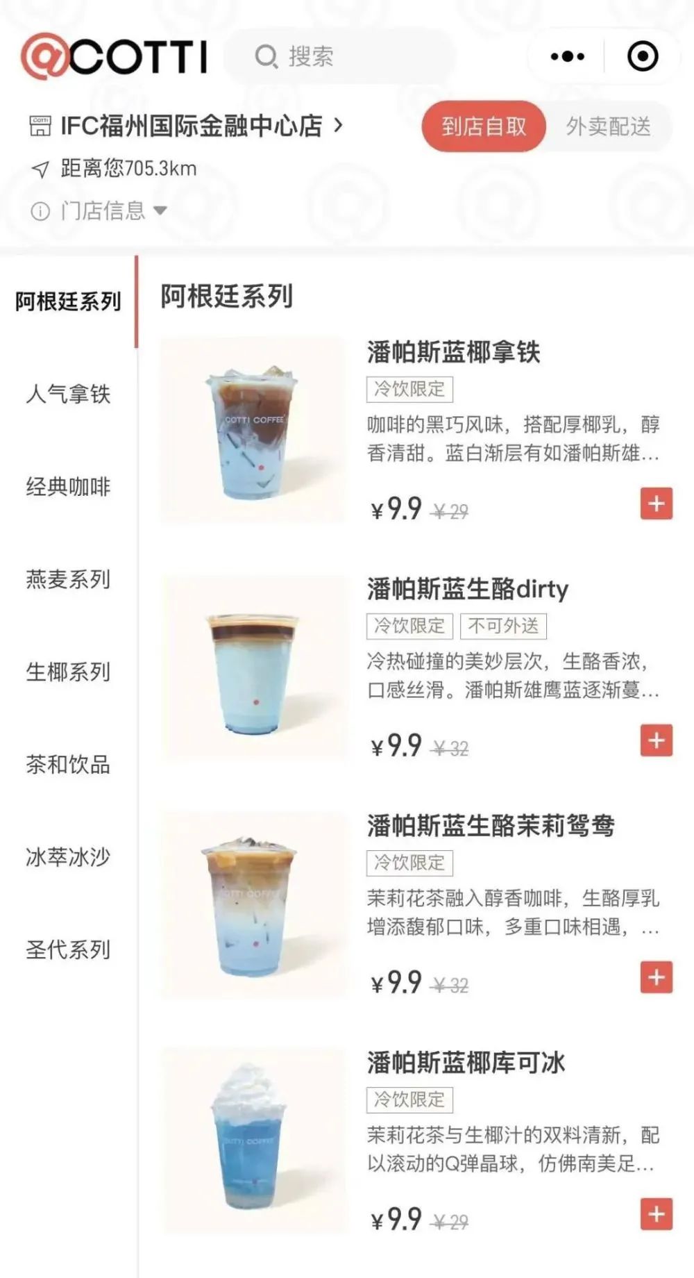 庫迪咖啡加盟評估：與瑞幸對比，低價策略與市場前景解析