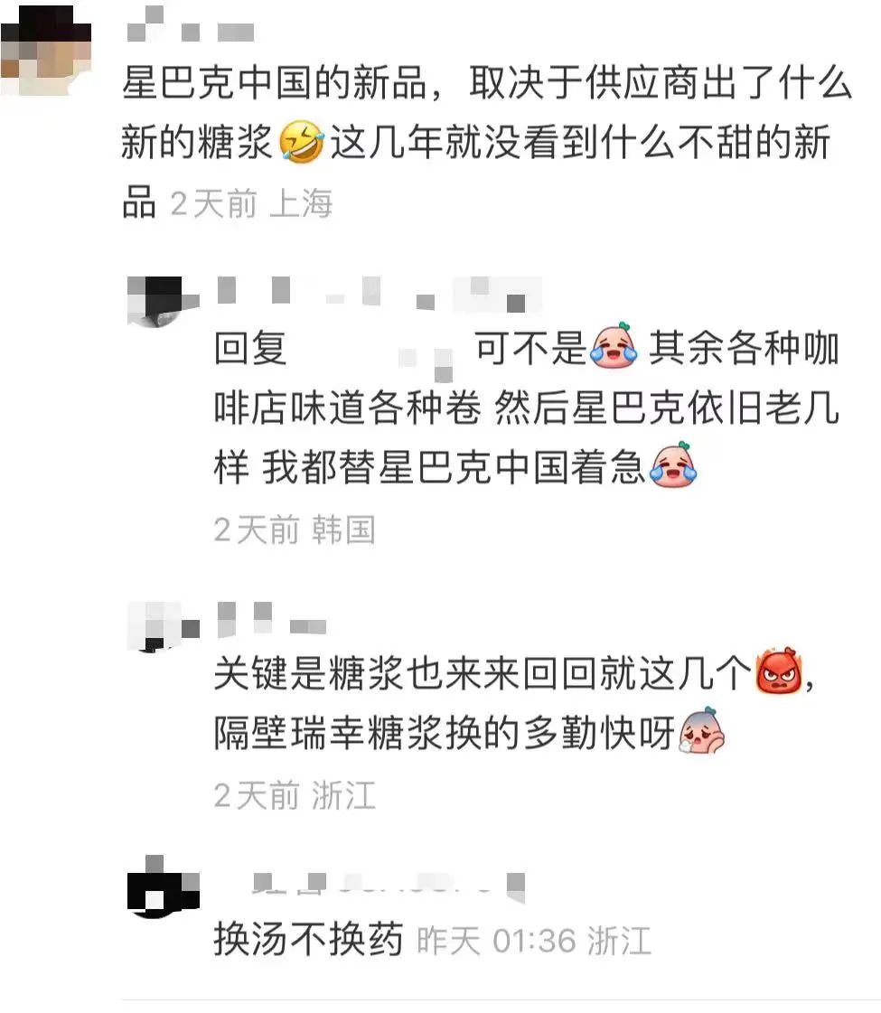 星巴克新品乏新意？專家解析咖啡風味創新該怎麼做