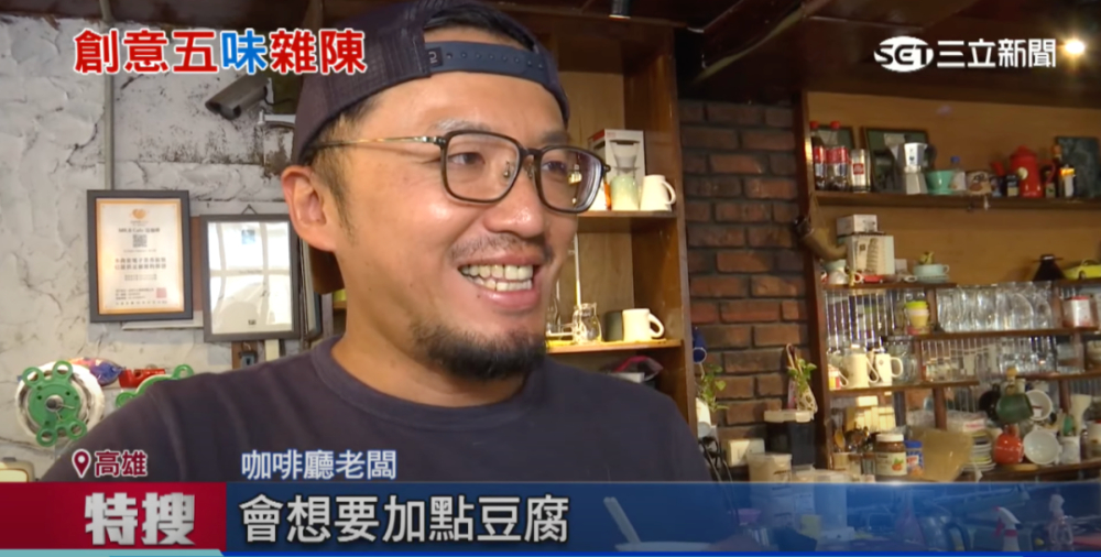 港澳臺掀起皮蛋咖啡挑戰熱潮 澳門鹹蛋版意外成焦點