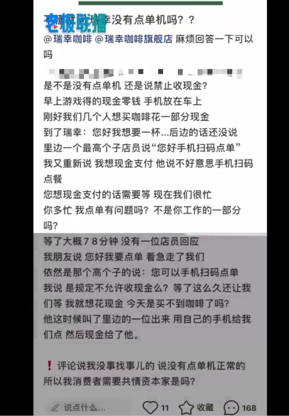 瑞幸咖啡現金支付受阻?官方回應與實用應對指南