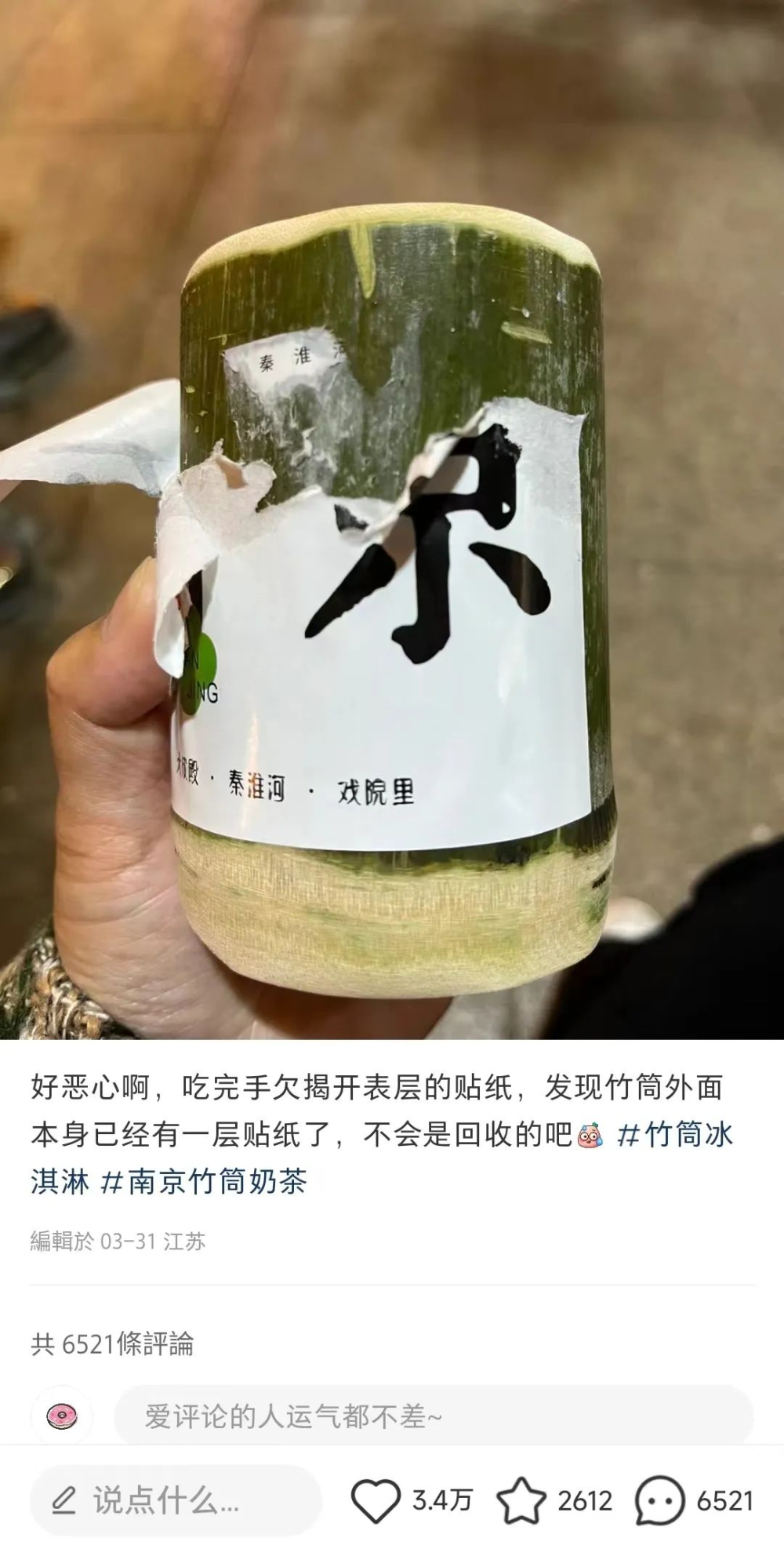 竹筒奶茶重複使用風波！竹筒飲品安全嗎？內套杯防黴裂關鍵
