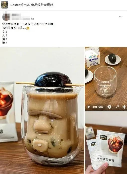 港澳臺掀起皮蛋咖啡挑戰熱潮 澳門鹹蛋版意外成焦點