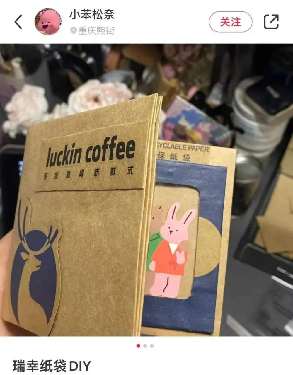 瑞幸咖啡紙袋改造風潮!200萬網友發揮創意打造免費周邊