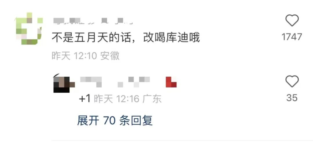瑞幸×五條人聯名推青提拿鐵 520主題回歸附風味解析