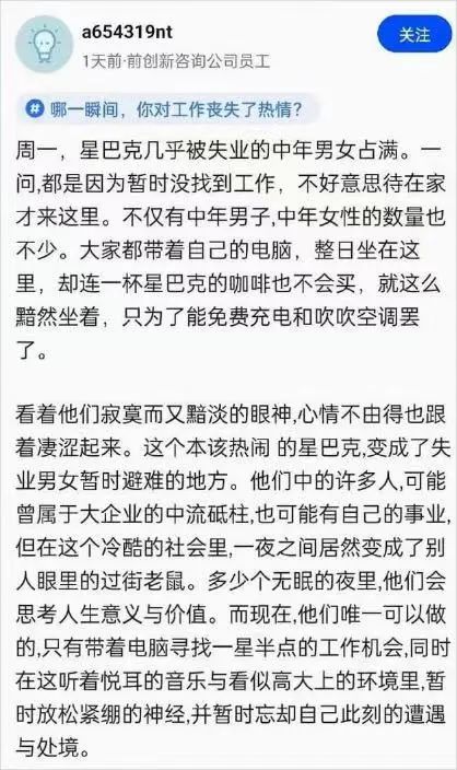 星巴克電腦族真相：35+職場人咖啡館辦公與年齡困境解析