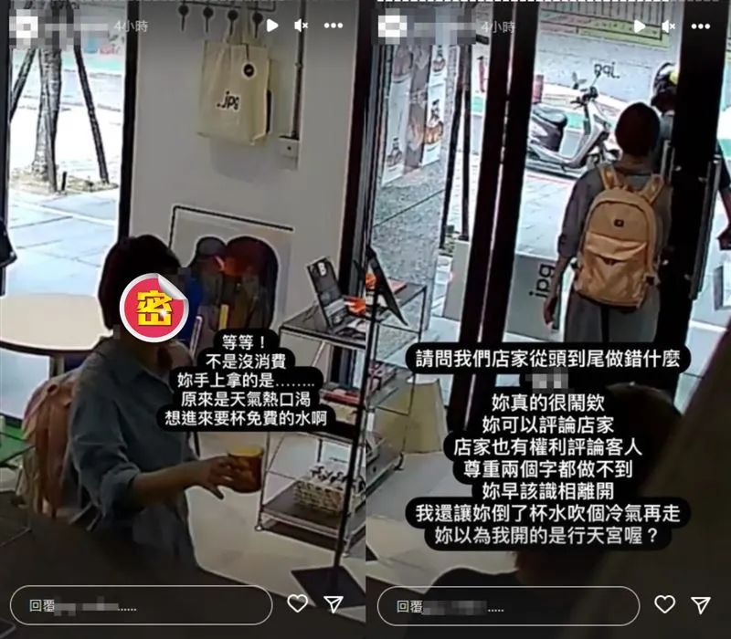臺灣咖啡店差評引發隱私爭議!店家公開顧客資料法律後果解析
