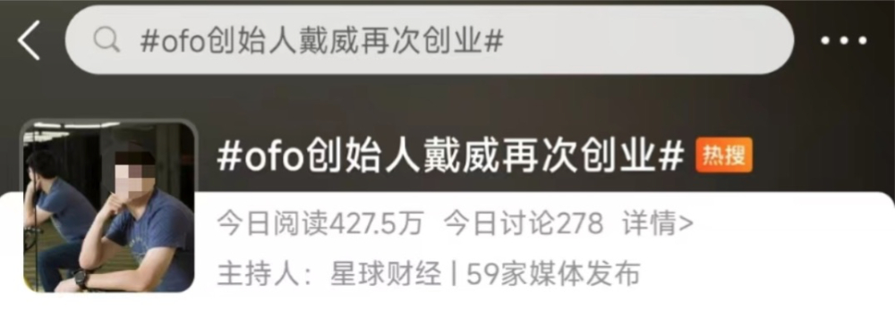共享單車創辦人轉戰咖啡市場:戴威在美開About Time Coffee引退押金話題