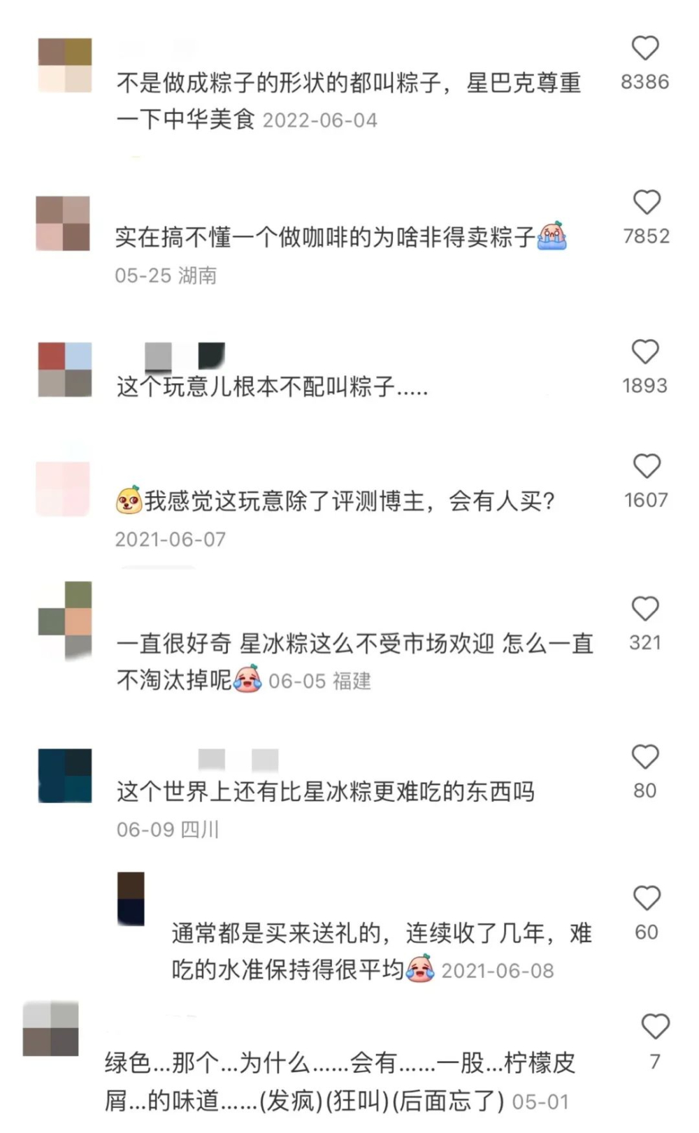 星冰粽13年爭議未退：星巴克端午限定背後的營銷邏輯與消費者兩極評價