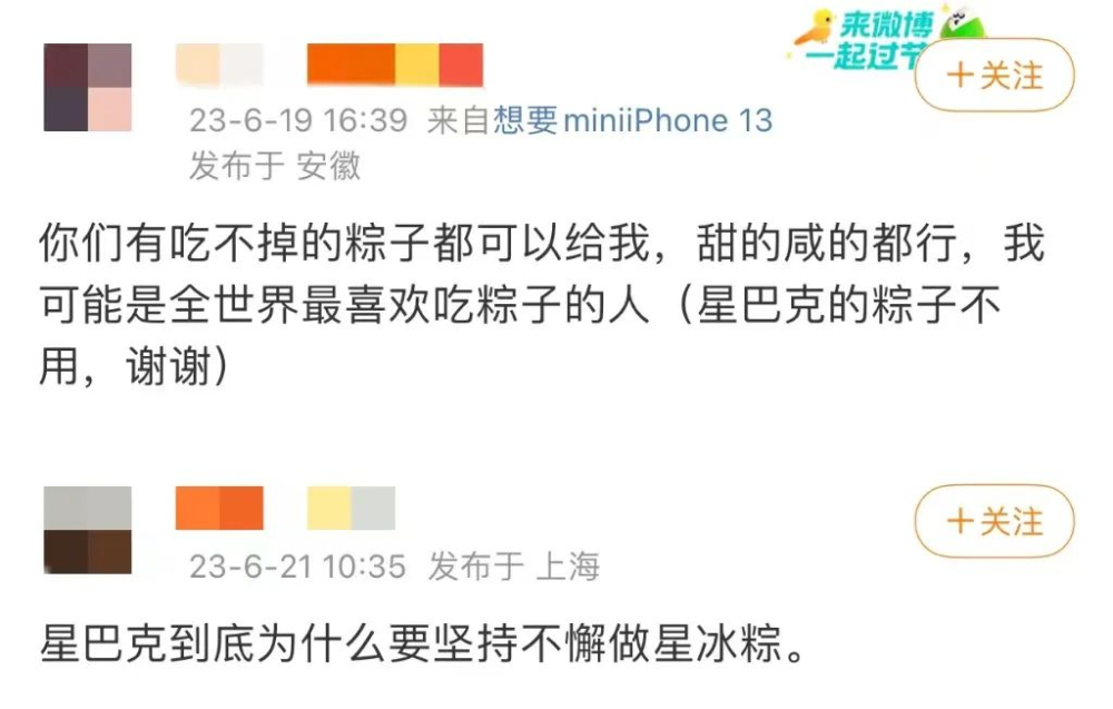 星冰粽13年爭議未退：星巴克端午限定背後的營銷邏輯與消費者兩極評價