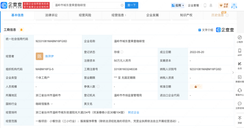 浙江溫嶺手沖咖啡售價高達3888元！解析BOP競標豆的珍稀與風味