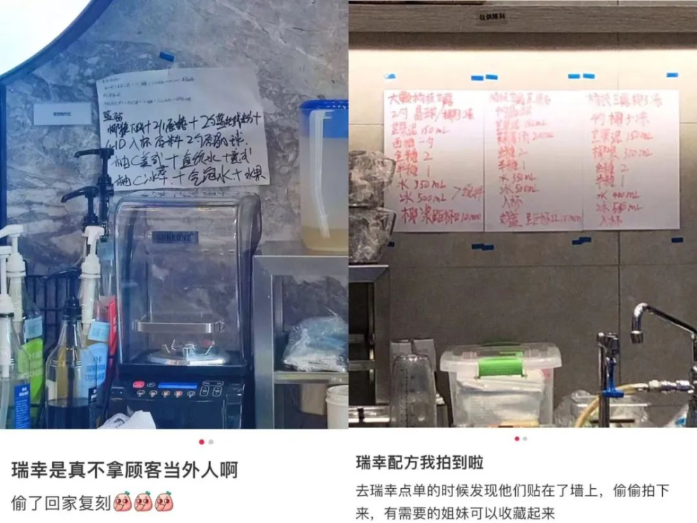 瑞幸門店公開飲品配方背後：原料透明化與咖啡DIY攻略