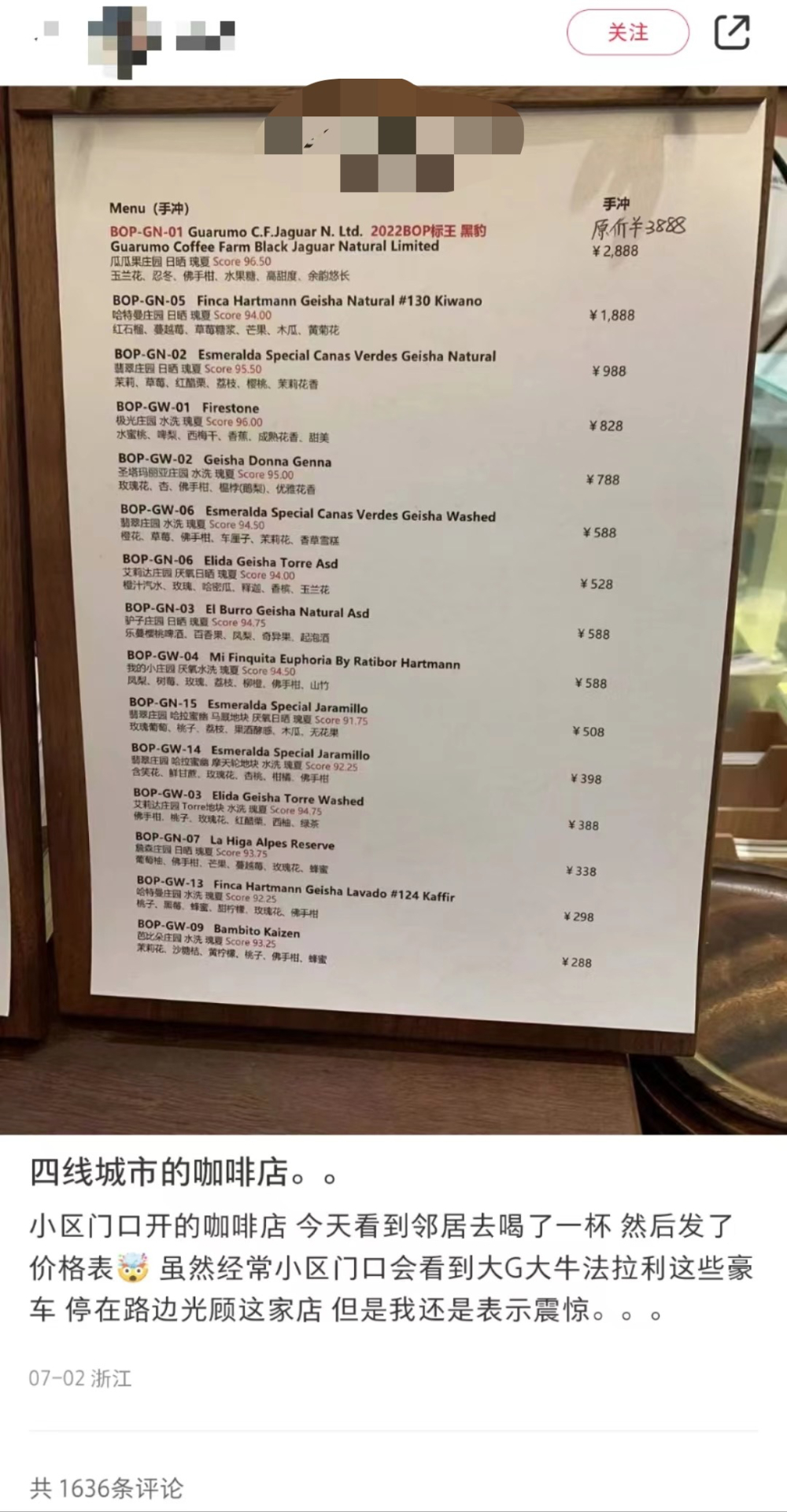 浙江溫嶺手沖咖啡售價高達3888元！解析BOP競標豆的珍稀與風味