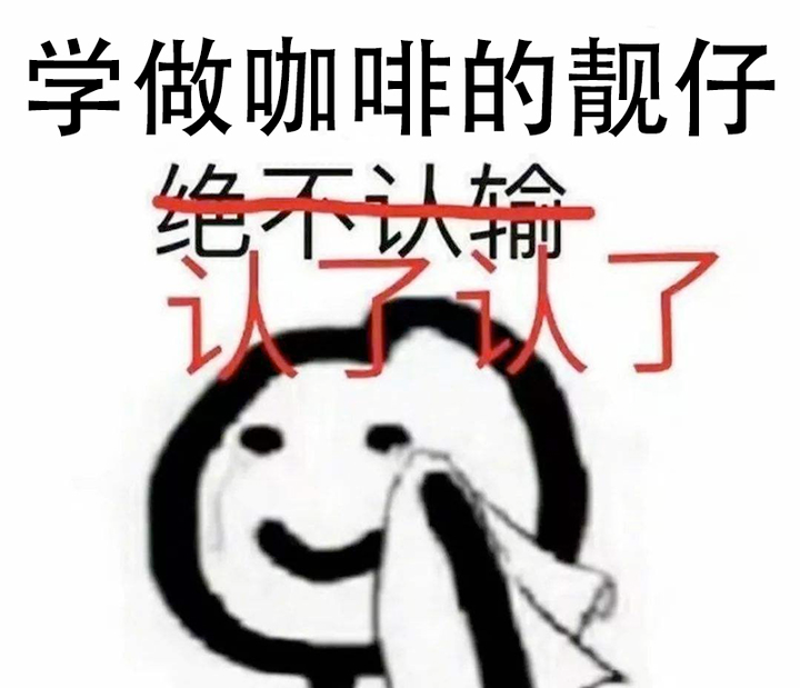 手沖咖啡粉床過高怎解？解析高度與萃取不均的關係