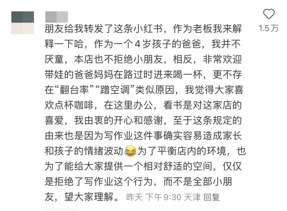 咖啡館禁寫作業引熱議!老闆揭真實原因:營造安靜環境