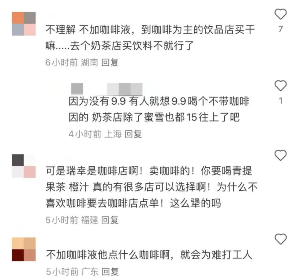 瑞幸員工心聲：咖啡去液訂單頻繁，標準化作業困境解析
