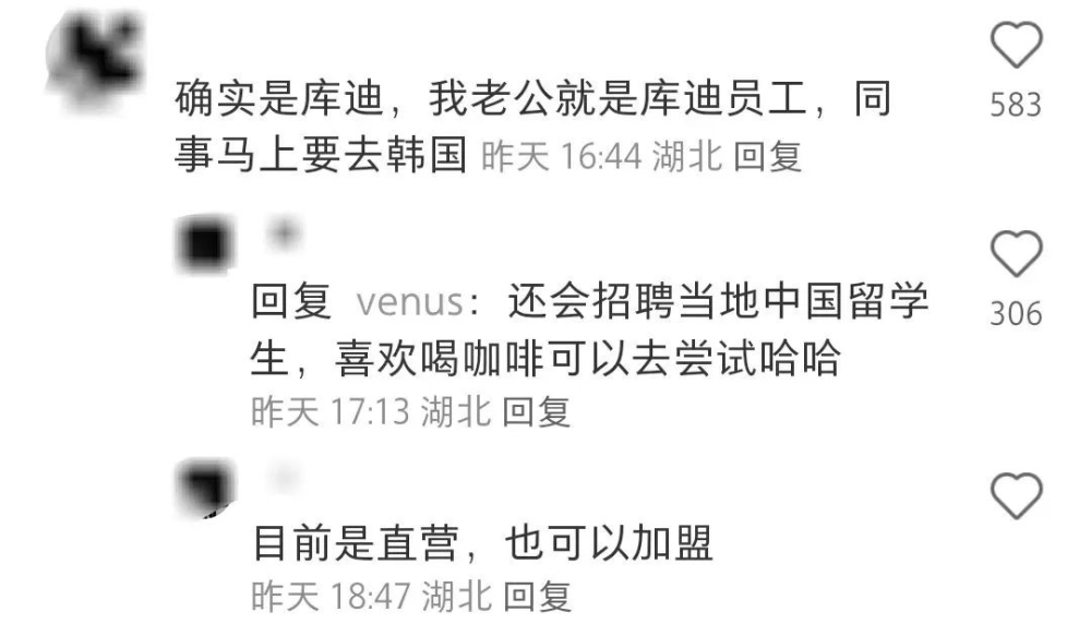 庫迪咖啡登陸韓國首爾！5000 家門店背後的閉店隱憂與擴張挑戰