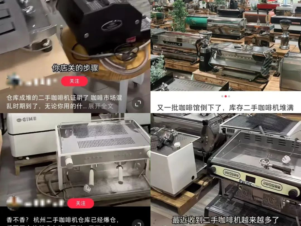 二手咖啡設備回收暴增!揭露開店失敗率與市場生存關鍵