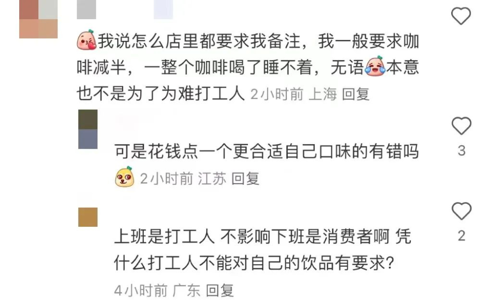 瑞幸員工心聲:咖啡去液訂單頻繁,標準化作業困境解析