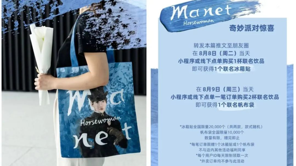 Manner聯名帆布袋秒殺風波：庫存管理失誤與系統漏洞解析