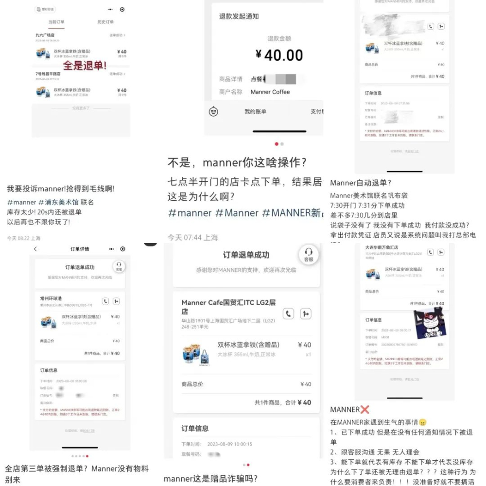 Manner聯名帆布袋秒殺風波：庫存管理失誤與系統漏洞解析