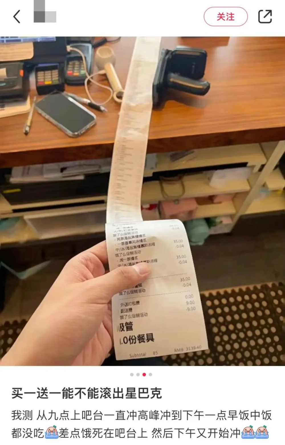 星巴克買一送一門市爆單實錄：員工疲憊與消費者意見大解析