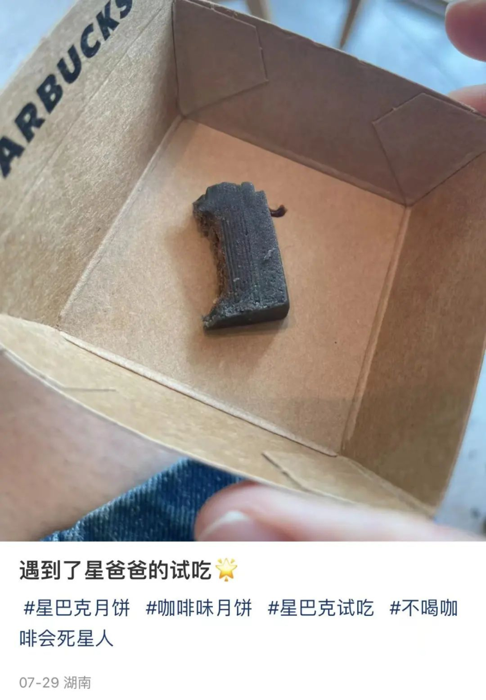 星巴克月餅試吃僅供薄皮？員工曝真相與試吃行銷策略解析