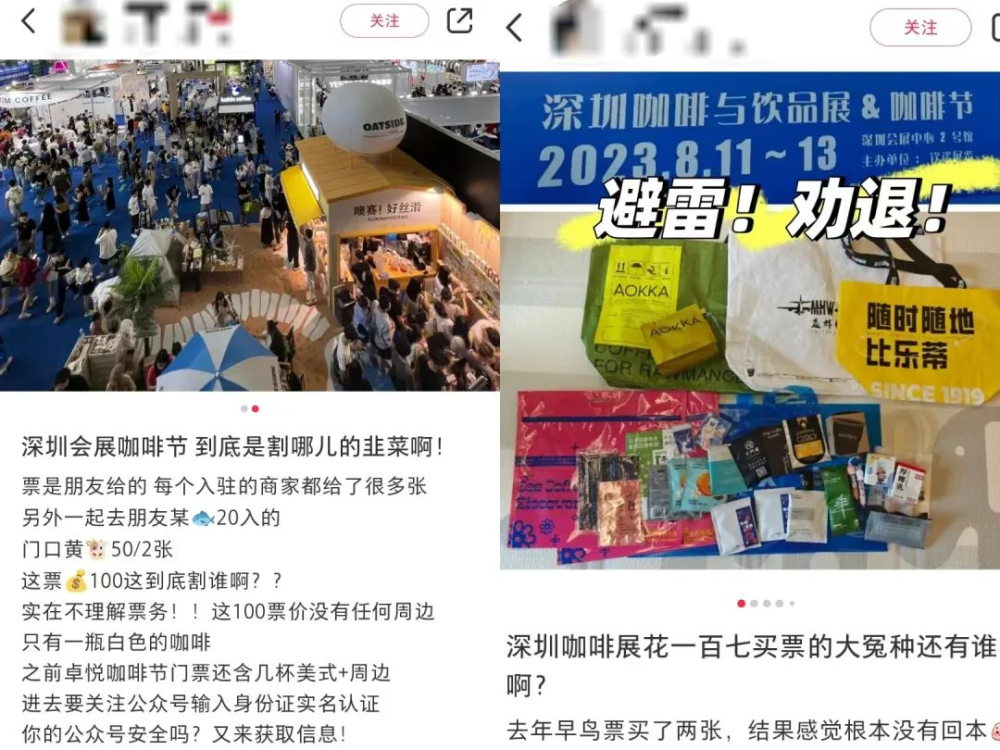 咖啡節門票值不值得買?正價票主怨聲載道,黃牛低價票暗潮湧動