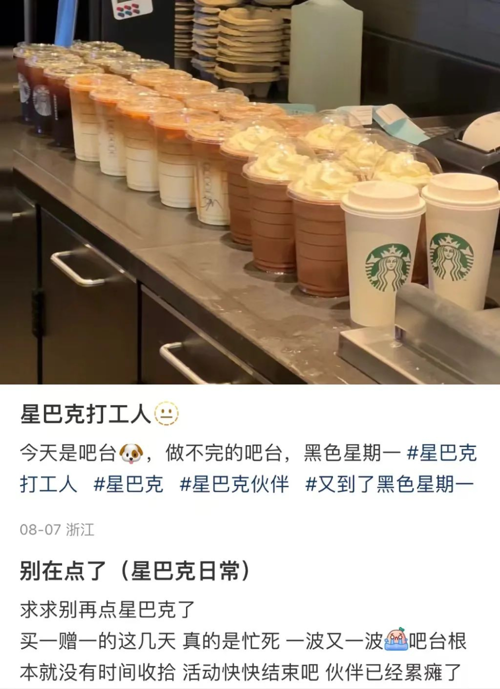 星巴克買一送一門市爆單實錄：員工疲憊與消費者意見大解析