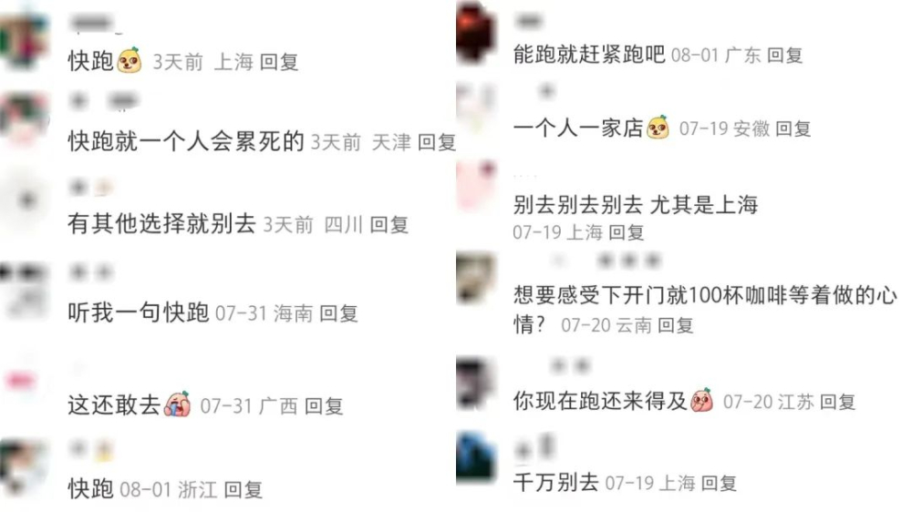 Manner咖啡師高薪真相:從培訓到門店職場現場深度解析