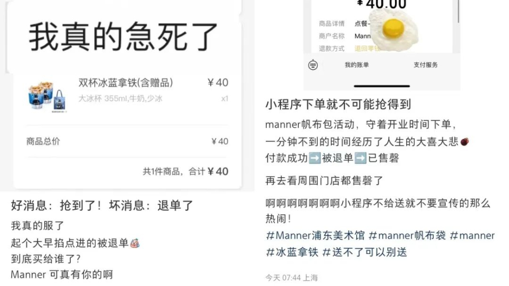 Manner聯名帆布袋秒殺風波：庫存管理失誤與系統漏洞解析