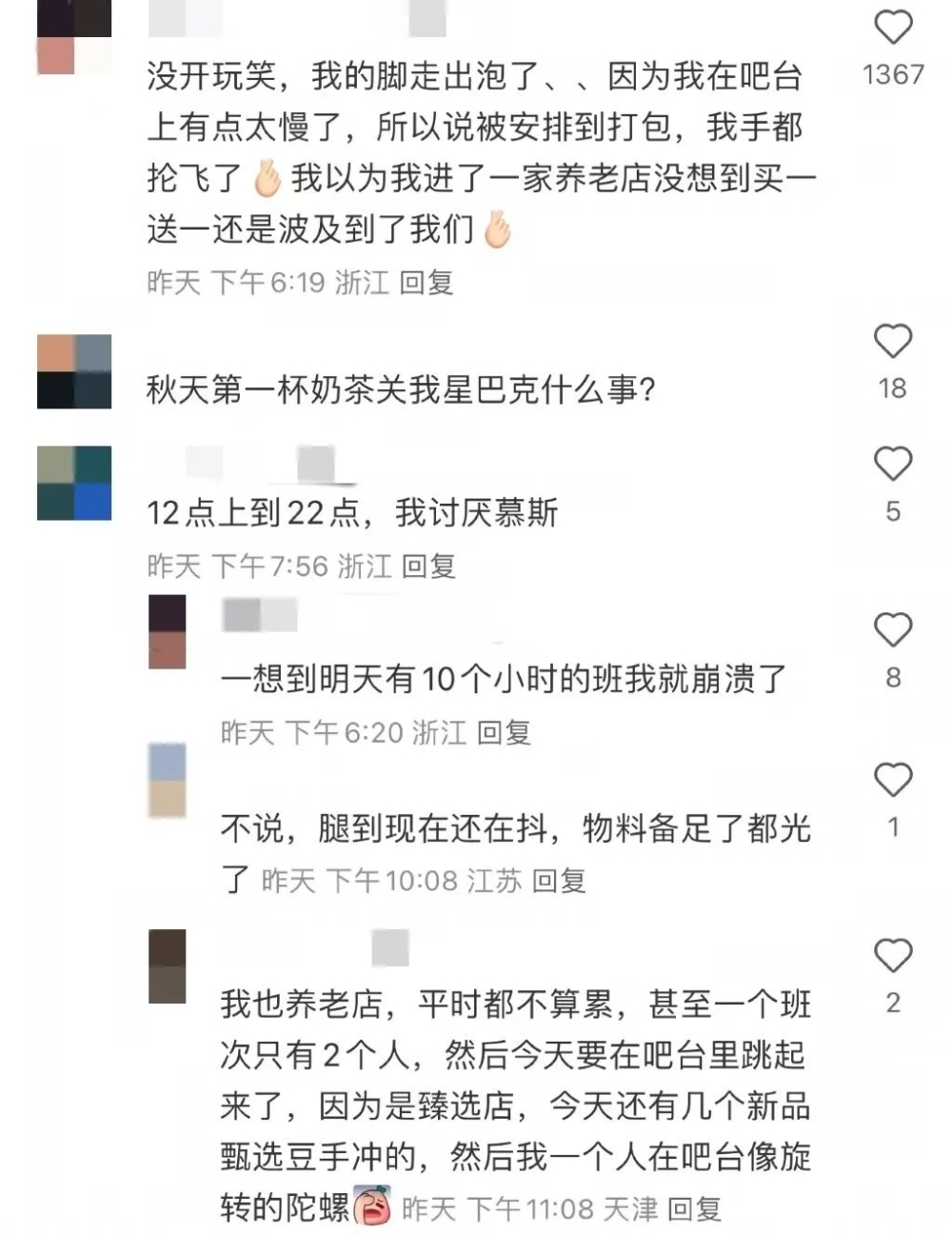 星巴克買一送一門市爆單實錄：員工疲憊與消費者意見大解析
