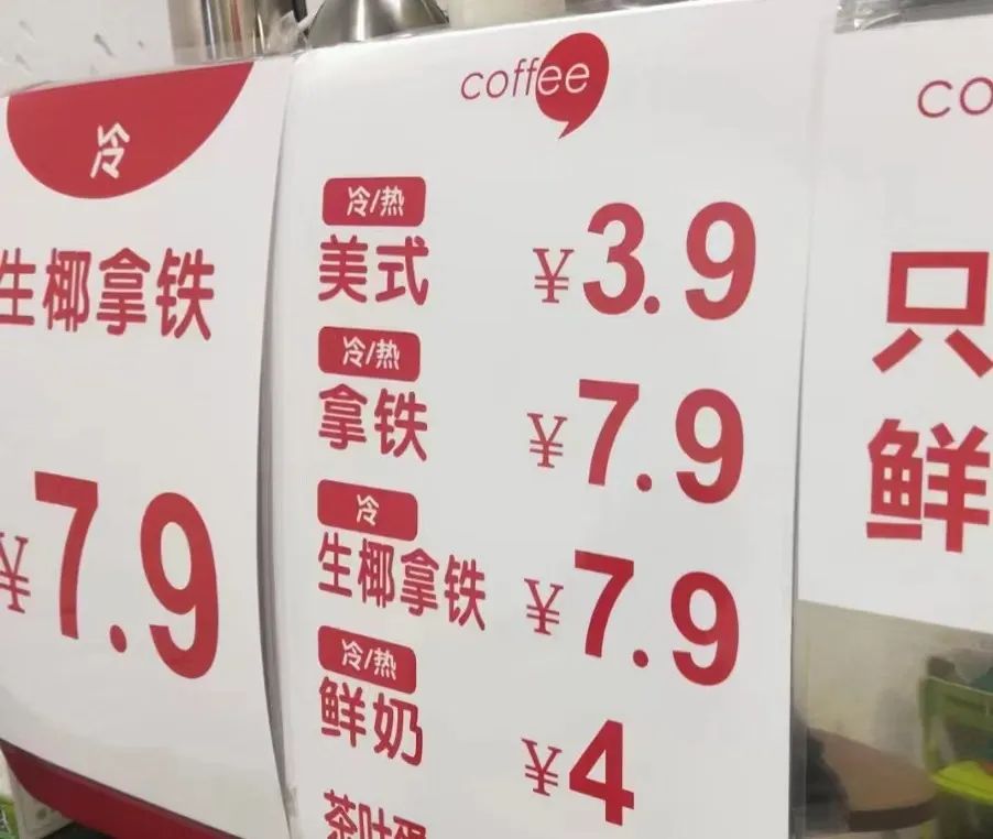 10元咖啡風潮解析:低價競爭下的生存策略與市場挑戰