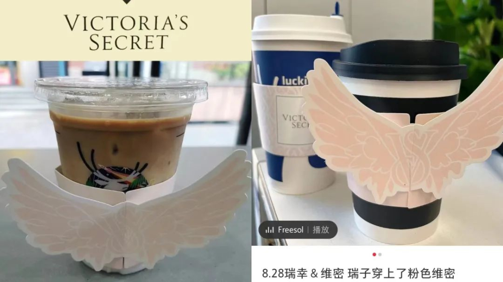 瑞幸×維多利亞的秘密聯名登場！粉色翅膀杯套與桂花龍井拿鐵亮點解析