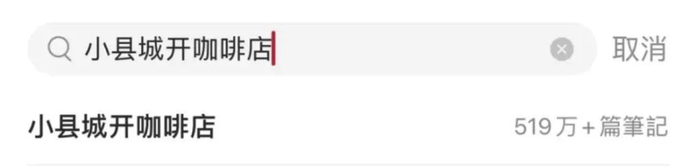 小鎮獨立咖啡館如何應對9.9元價格戰？生存策略與轉型建議