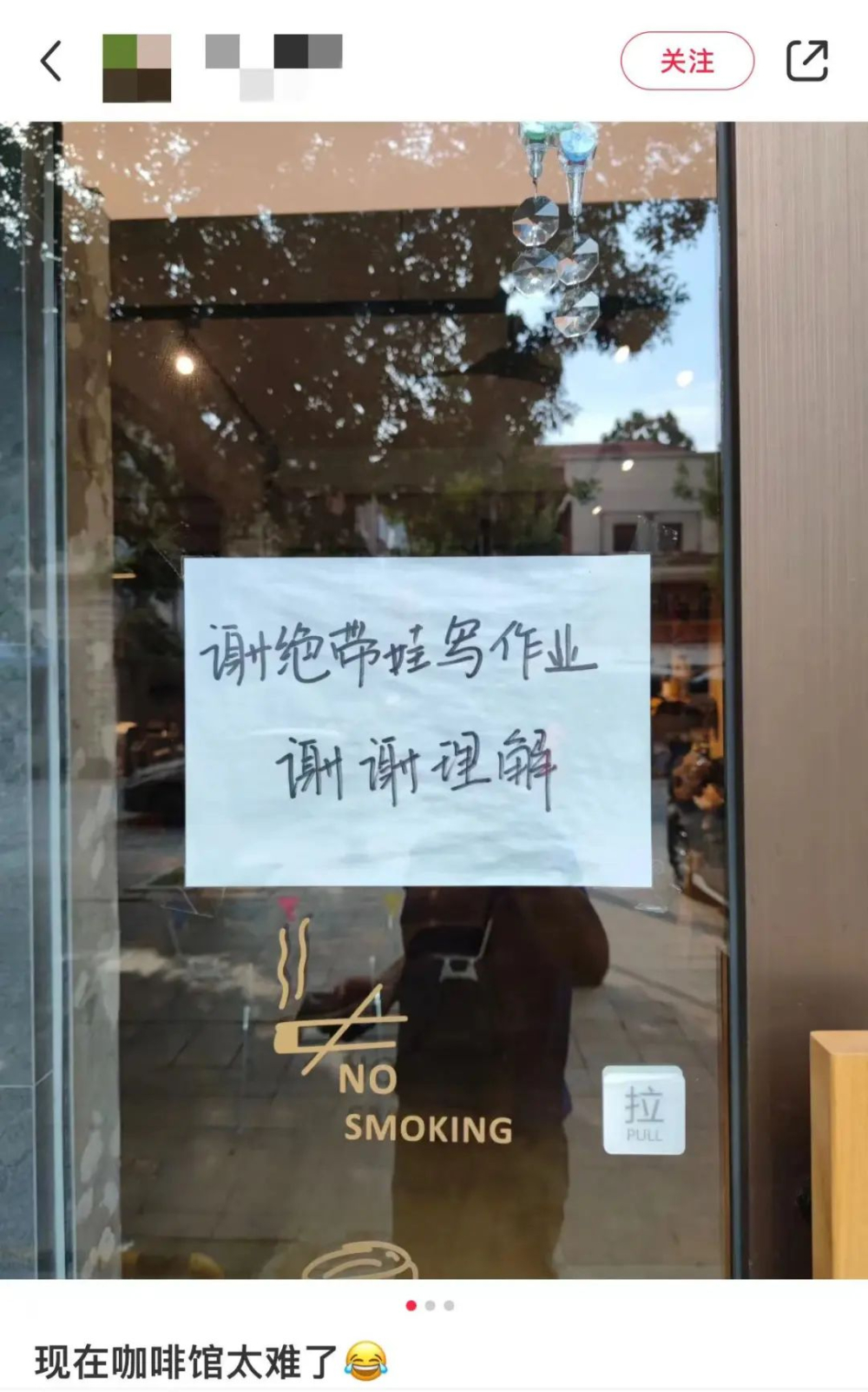 咖啡館禁寫作業引熱議!老闆揭真實原因:營造安靜環境