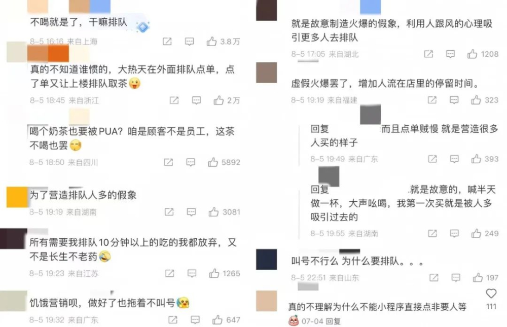 茶顏悅色新排隊規則惹議:點單取單分開排隊背後的消費心理戰