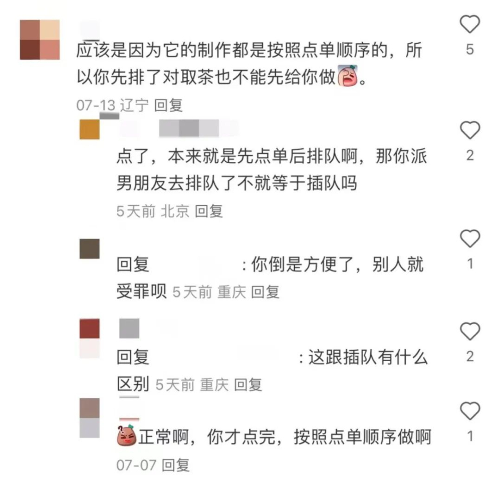 茶顏悅色新排隊規則惹議:點單取單分開排隊背後的消費心理戰