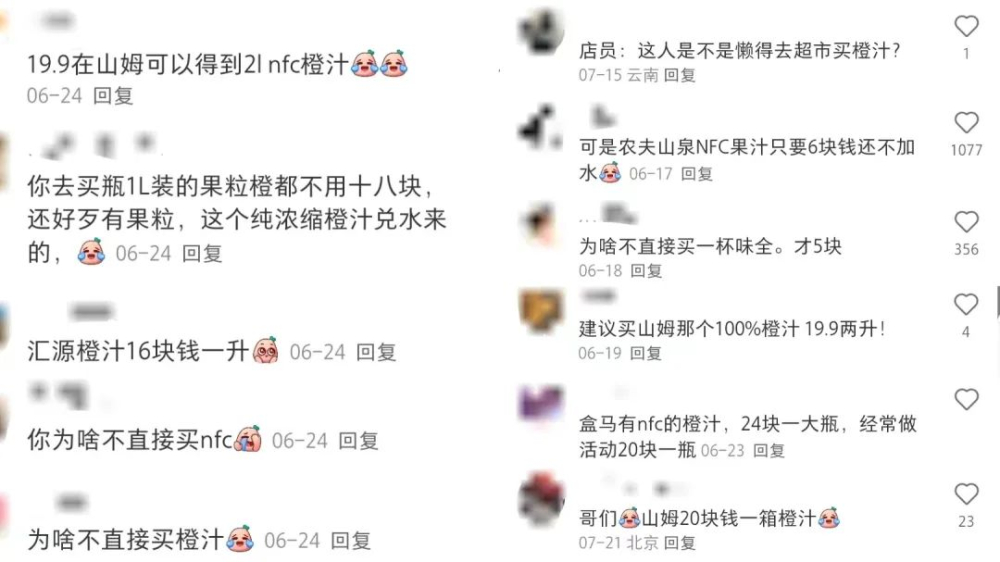 瑞幸9.9元橙C美式去咖啡液技巧,DIY鮮橙果汁飲品攻略