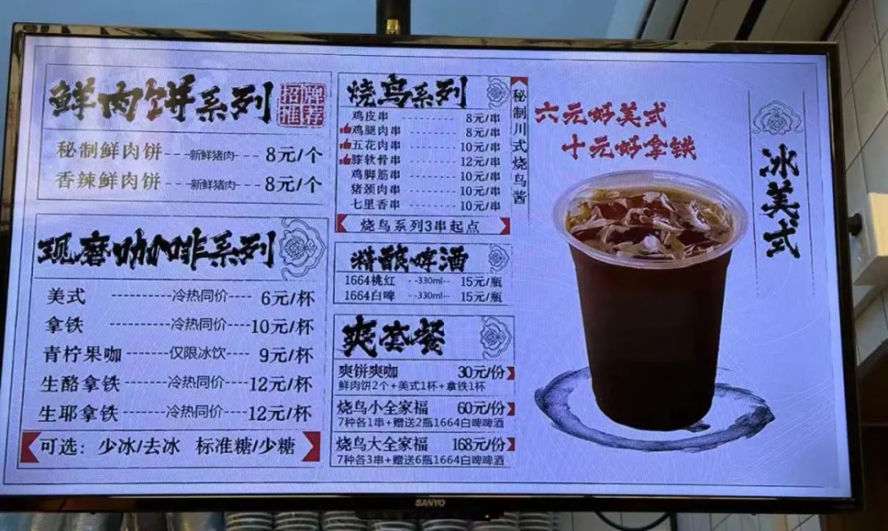 咖啡搭配地方小吃營銷策略：如何靠差異化突圍市場？