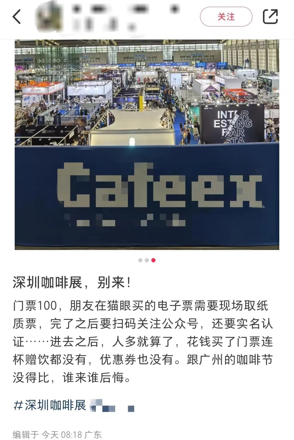 咖啡節門票值不值得買?正價票主怨聲載道,黃牛低價票暗潮湧動