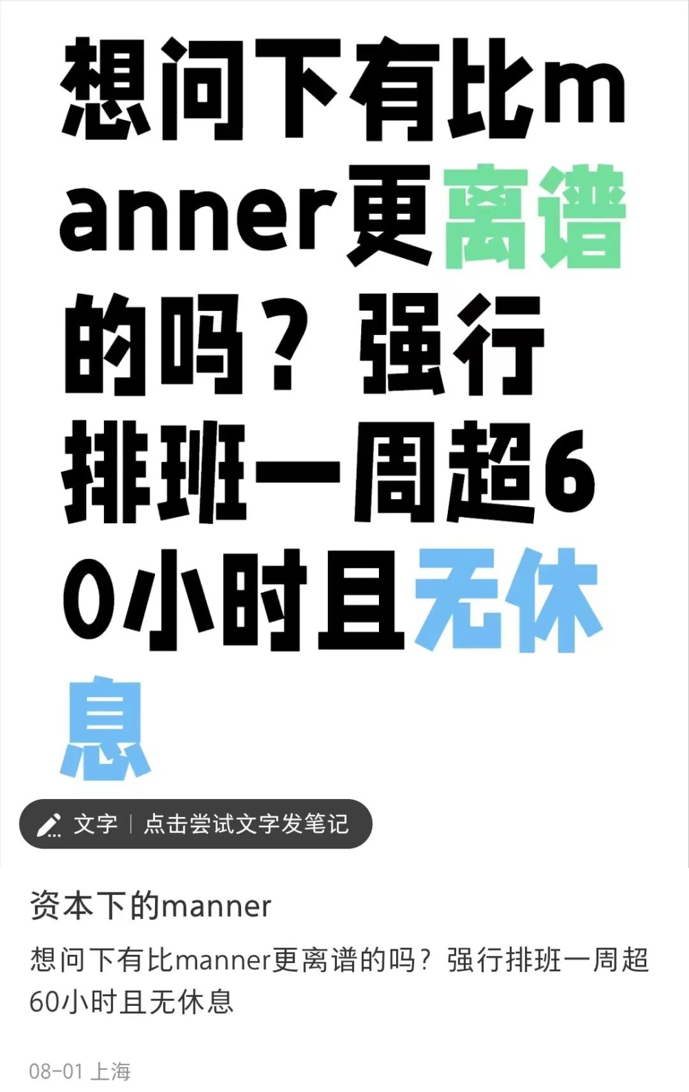 Manner咖啡師排班爭議：一人守店困境與顧客體驗的平衡之道